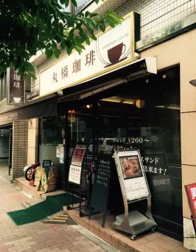 萩原ビルの外観