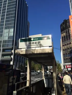 新橋山口の外観
