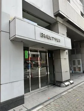 日本橋ピアザビルの外観