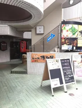 アカサカプラザビルの外観