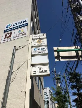 さかえビルの外観