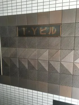 TYビルの外観