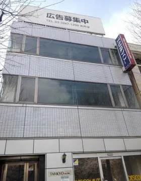 丹京ビルの外観