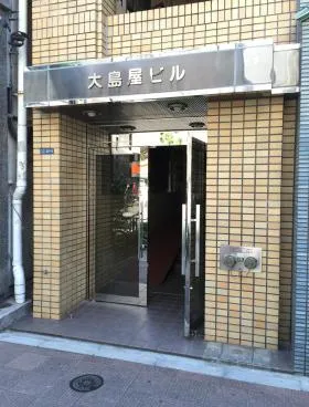 大島屋ビルの外観