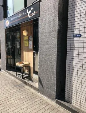 錦光社ビルの外観