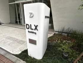 DLXビルディング(同和ライン)の外観