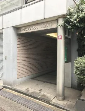 丸芝ビルの外観