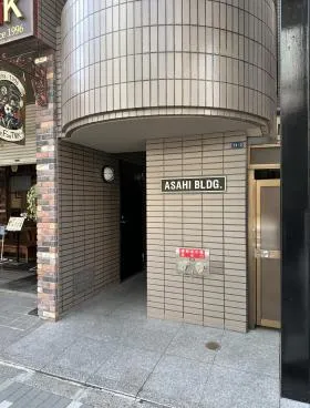 旭日ビルの外観