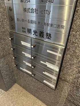旭日ビルの外観