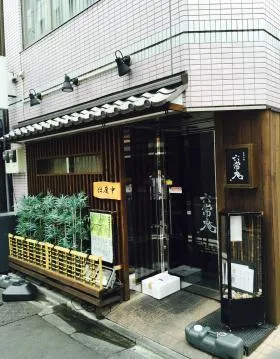 田辺ビルの外観