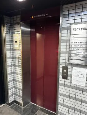 アルファ新富ビルの外観