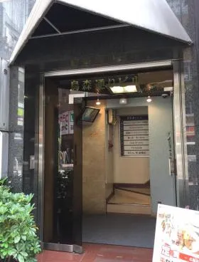 烏森通りビルの外観