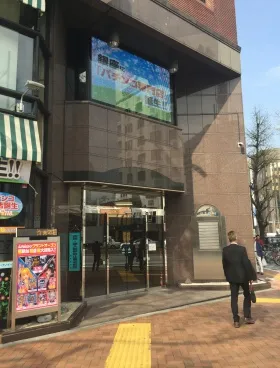 銀座山王ビルの外観