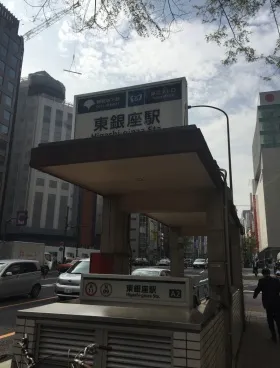 銀座山王ビルの外観