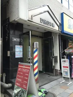 DK日本橋の外観