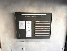 THE CORNER 芝公園ビルの外観