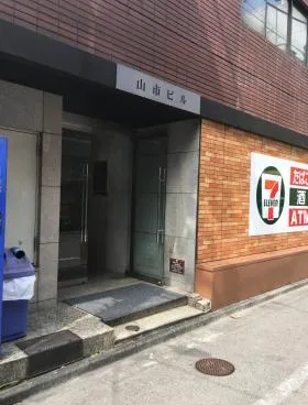 山市ビルの外観