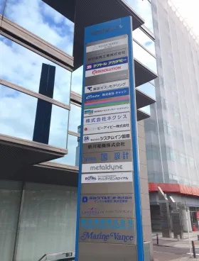 横浜相生町ビルの外観