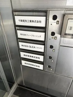 高砂ビルの外観