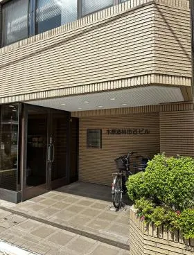 木原造林市谷ビルの外観