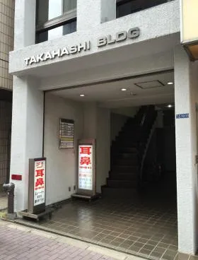 高橋ビルの外観