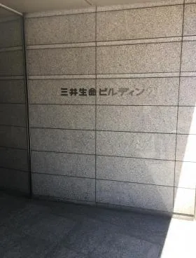 八王子トーセイビルの外観