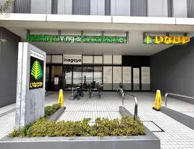 いなげや