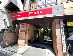 郵便局