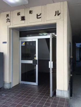 浜松町丸進ビルの外観
