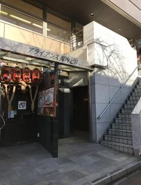 アライアンス関内ビルの外観