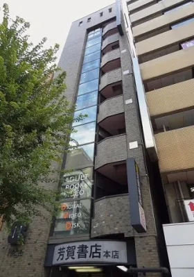 芳賀書店ビルの外観