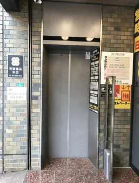 芳賀書店ビルの外観