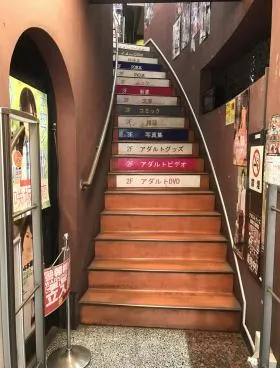 芳賀書店ビルの外観