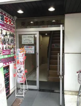 東京資源会館の外観