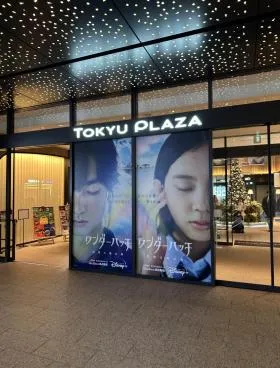 渋谷フクラスビルの外観
