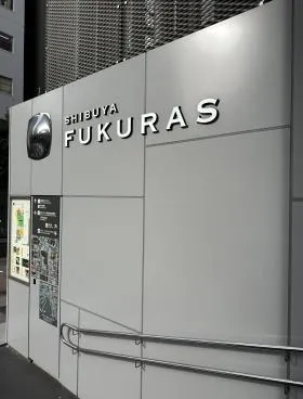 渋谷フクラスビルの外観