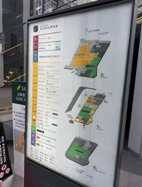 渋谷フクラスビルの外観