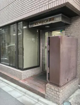 冨士中央ビル別館の外観
