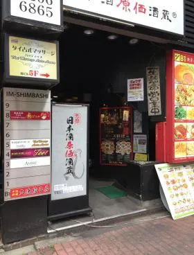IM-SHIMBASHIの外観