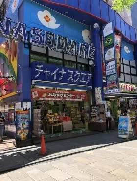 チャイナスクエアの外観