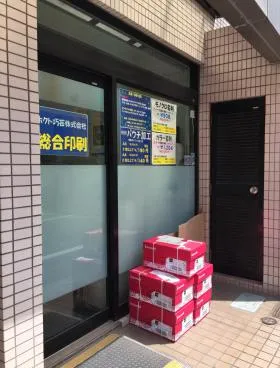 精興竹橋共同ビルの外観