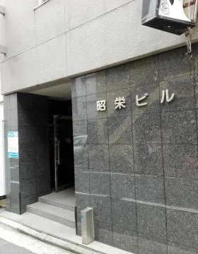 浜松町昭栄ビルの外観