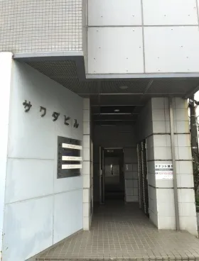 サワダビルの外観