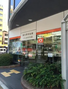 田原町シティビルの外観