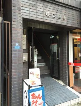 堀口ビルの外観