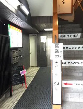 堀口ビルの外観