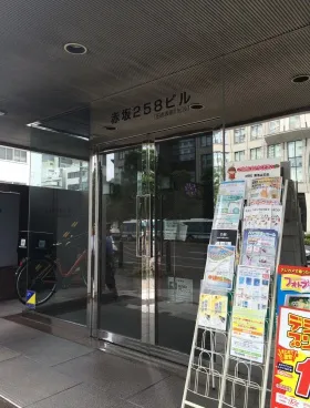 赤坂258ビルの外観