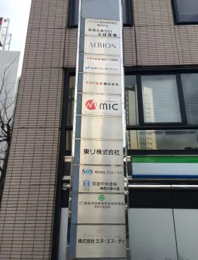 横浜フコク生命ビルの外観