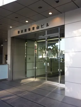 東京建物青山ビルの外観