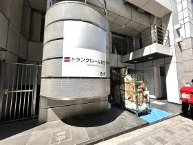 三共赤坂の外観